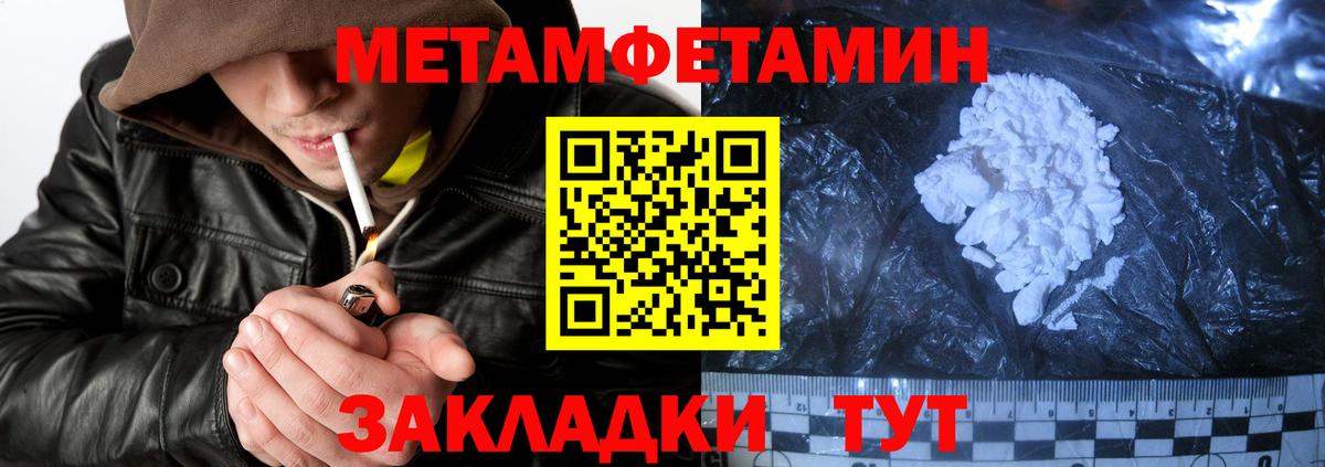 АМФЕТАМИН 97% Нижнекамск