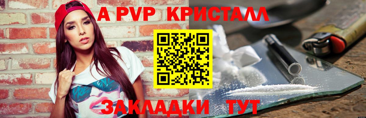 Alpha-PVP кристаллы Нижнекамск