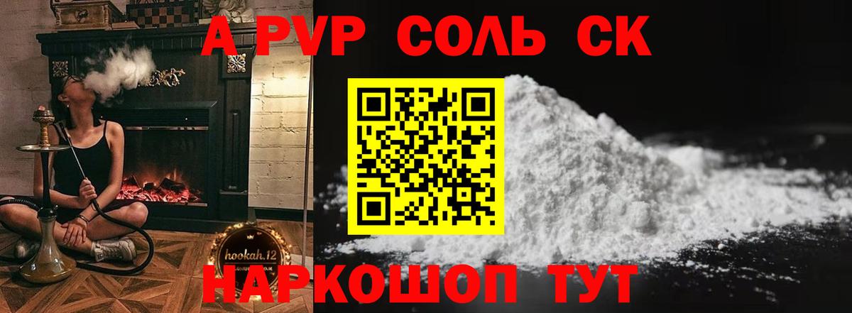 А ПВП кристаллы  Alfa_PVP СК  Вход с VPN  где найти наркотики  Нижнекамск 
