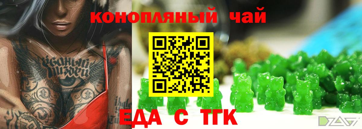 Нижнекамск  Печенье с ТГК конопля  Вход с VPN 