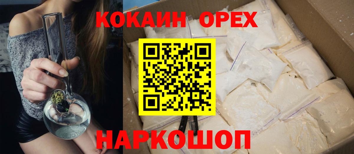 COCAIN Колумбийский Нижнекамск