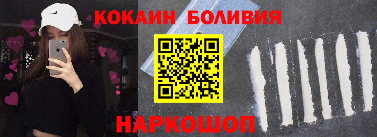 Cocaine Перу  Вход с VPN  COCAIN Перу  Нижнекамск 