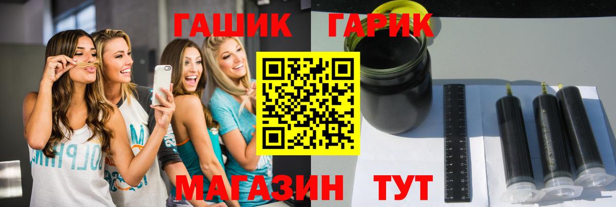 ГАШИШ Ice-O-Lator  ГАШ  ГАШ гашик  Нижнекамск  Вход с VPN 