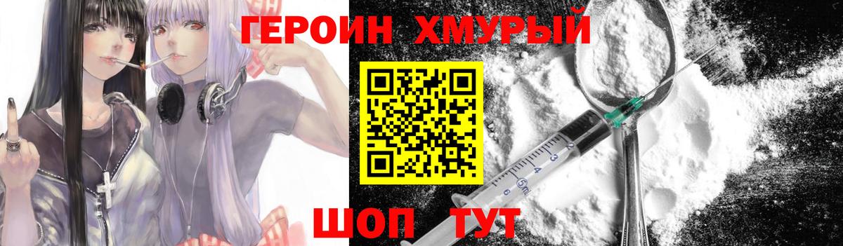 Героин герыч  Героин  Нижнекамск  Вход с VPN 