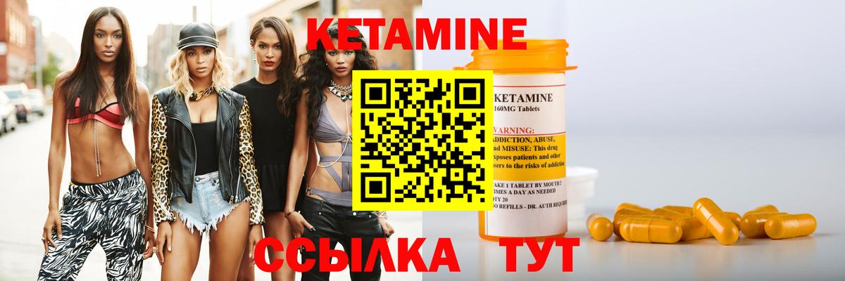 КЕТАМИН VHQ  Кетамин ketamine  Вход с VPN  дарк нет как зайти  Нижнекамск 
