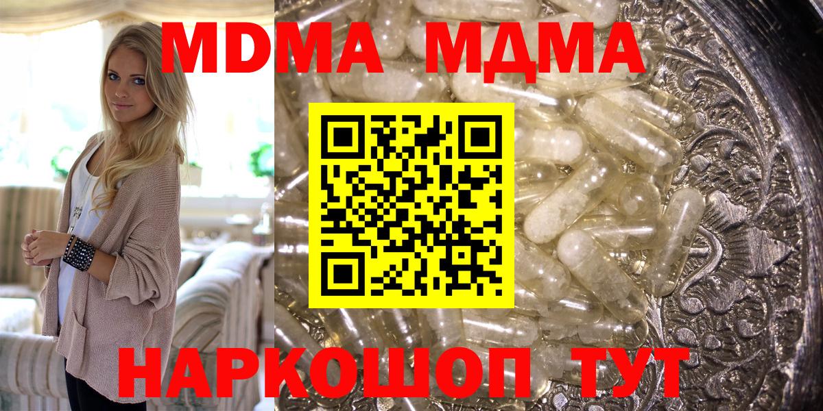 MDMA молли Нижнекамск