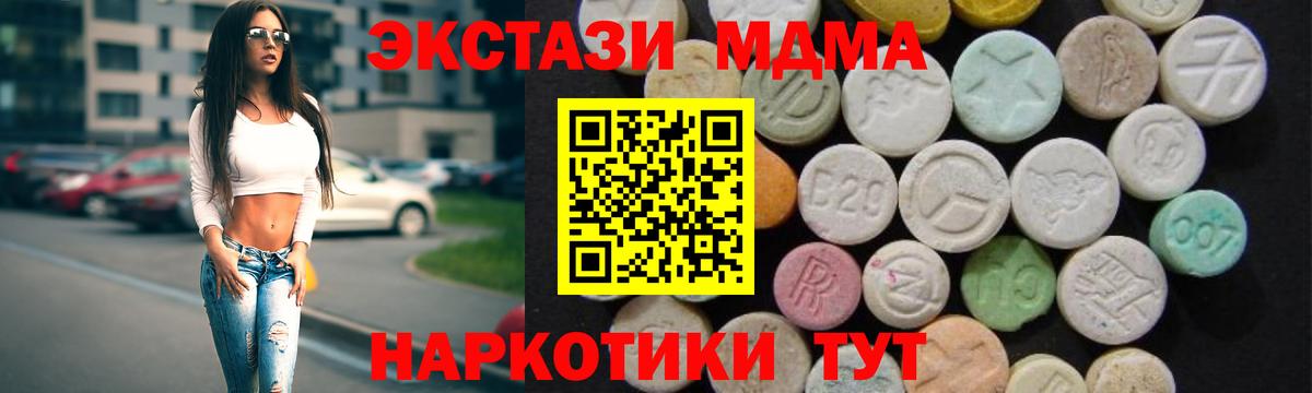 Нижнекамск  MDMA crystal  Вход с VPN  MDMA  MDMA молли 