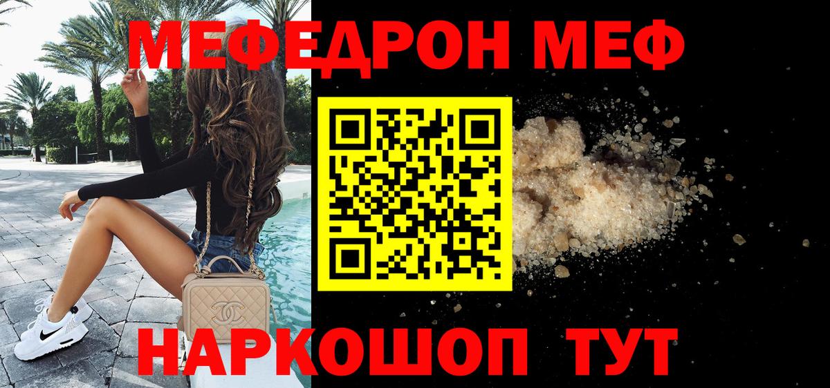 Нижнекамск  где можно купить наркотик  Вход с VPN  Мефедрон мяу мяу 