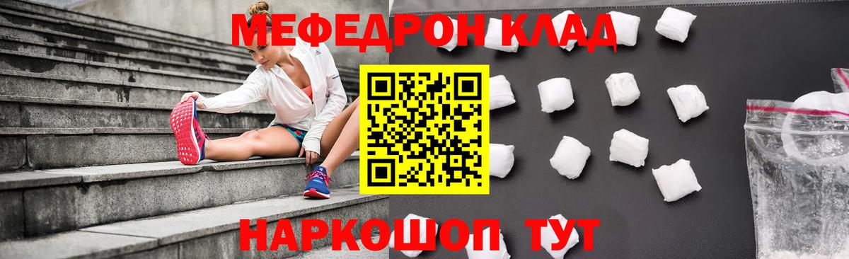 Меф мяу мяу мука Нижнекамск