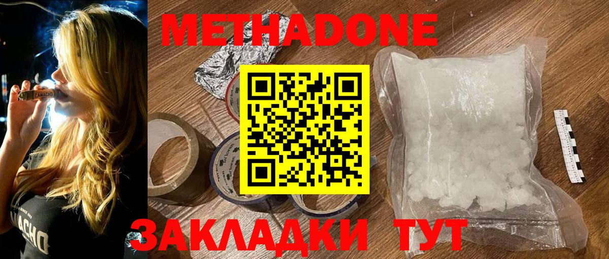Нижнекамск  гидра зеркало  Вход с VPN  Метадон белоснежный 