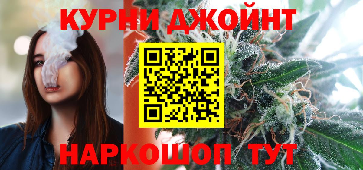 Канабис AK-47  Вход с VPN  Нижнекамск  Каннабис White Widow  Шишки марихуана индика 